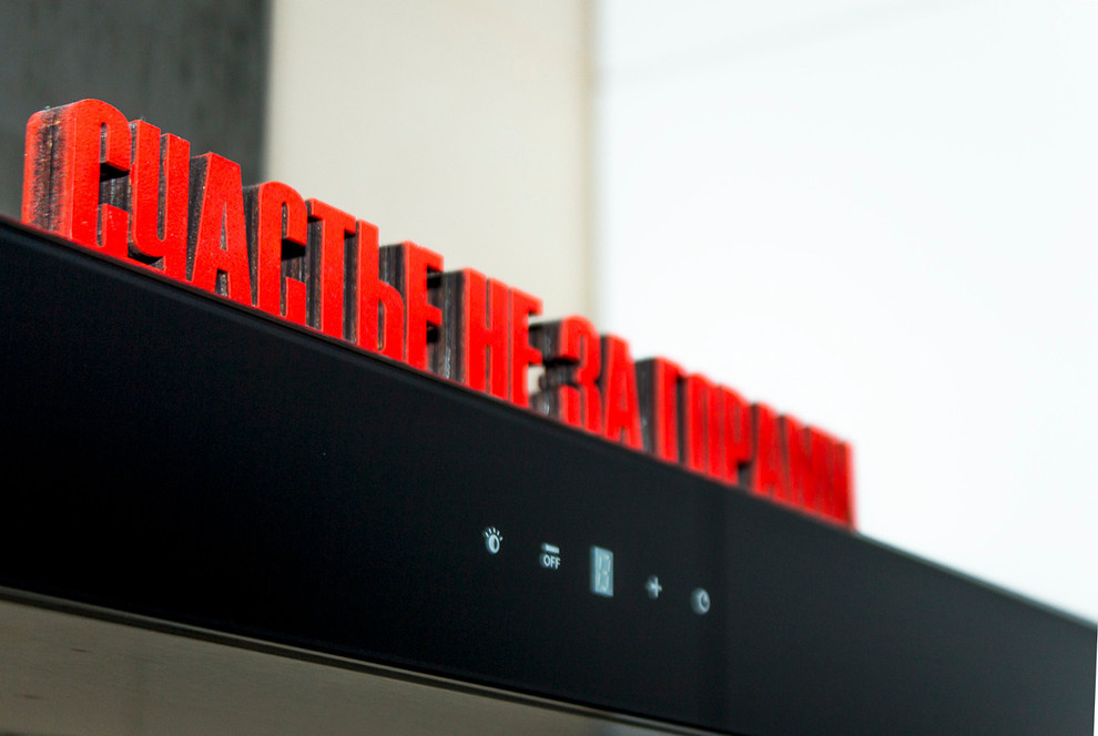 Пермь. Квартира на Пожаркского. Дизайнер Татьяна Воронова