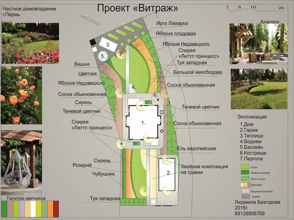 "Витраж"
