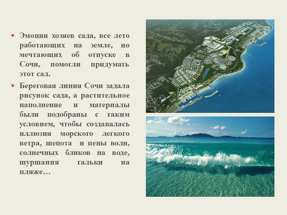 "Морской бриз"