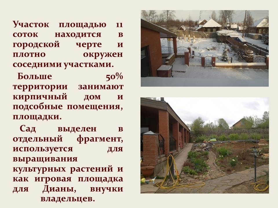 "Карамельный сад"