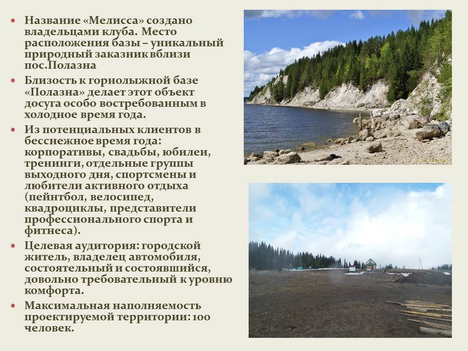 Загородный клуб "Мелисса"