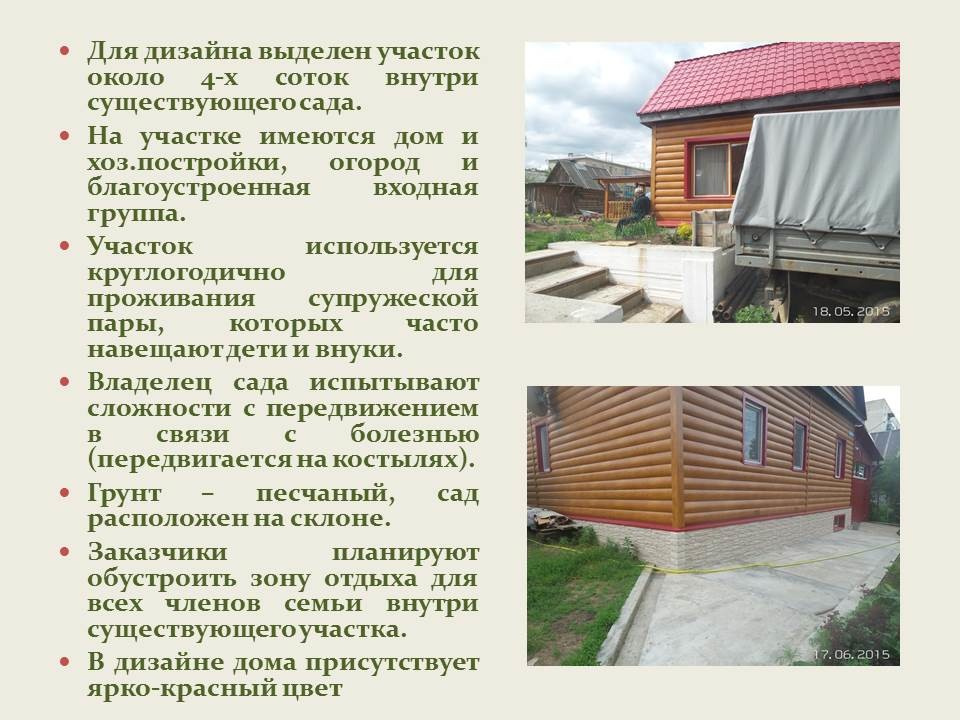 Земляничная поляна