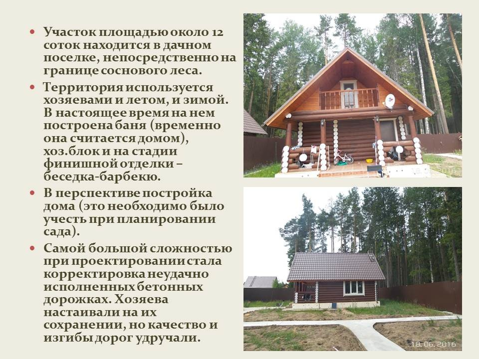 Земляничная поляна