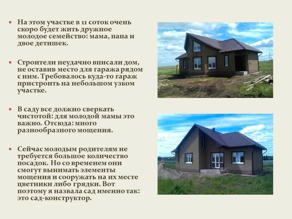 Лего-сад