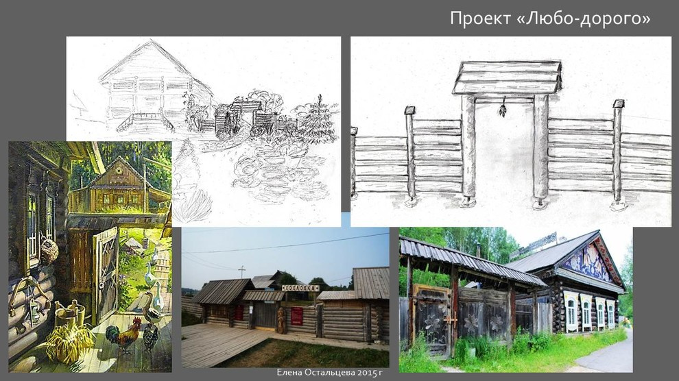 "Любо-дорого"