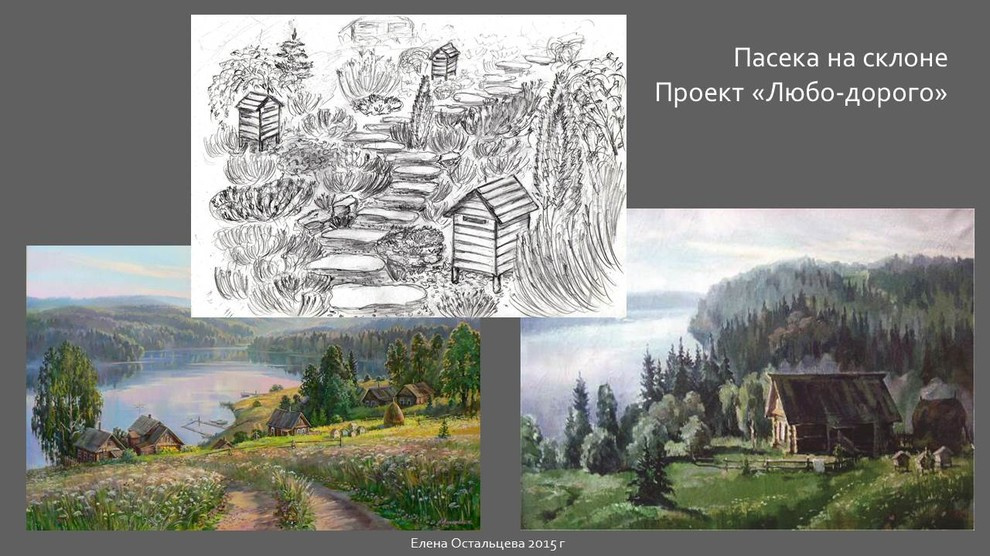 "Любо-дорого"