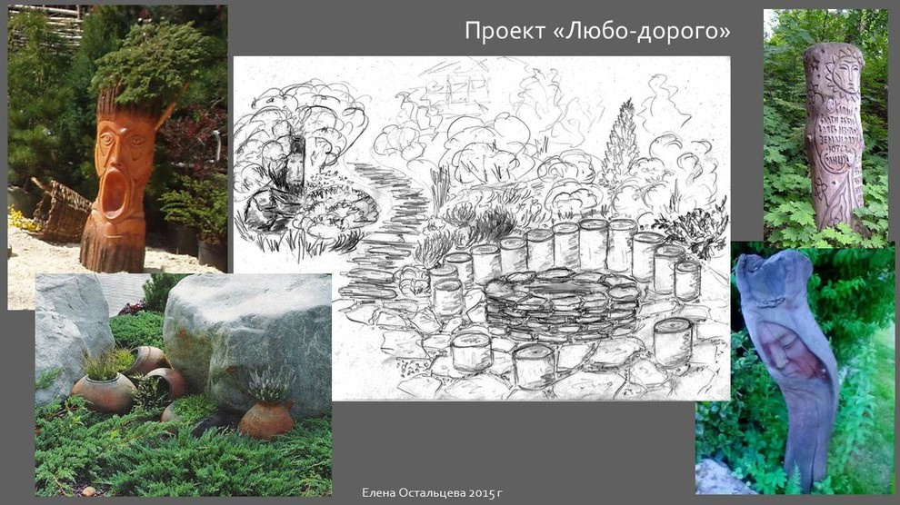 "Любо-дорого"