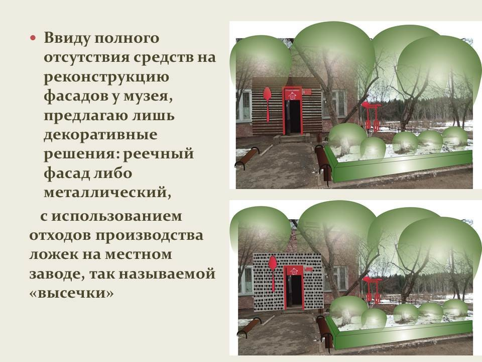 "Музей ложки"