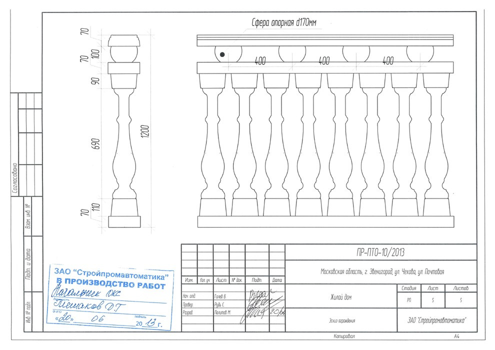 1200 мм для балюстрады довольно сложная задача