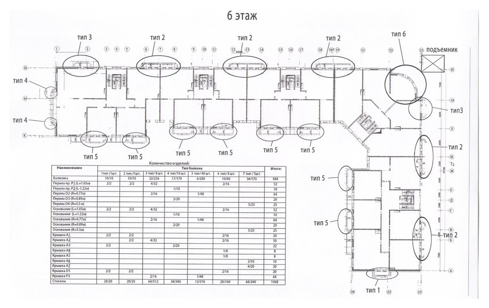 Чтобы правильно разнести элементы, мы придумали такую спецификацию по каждому эт