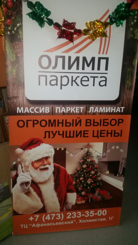 Напольные покрытия