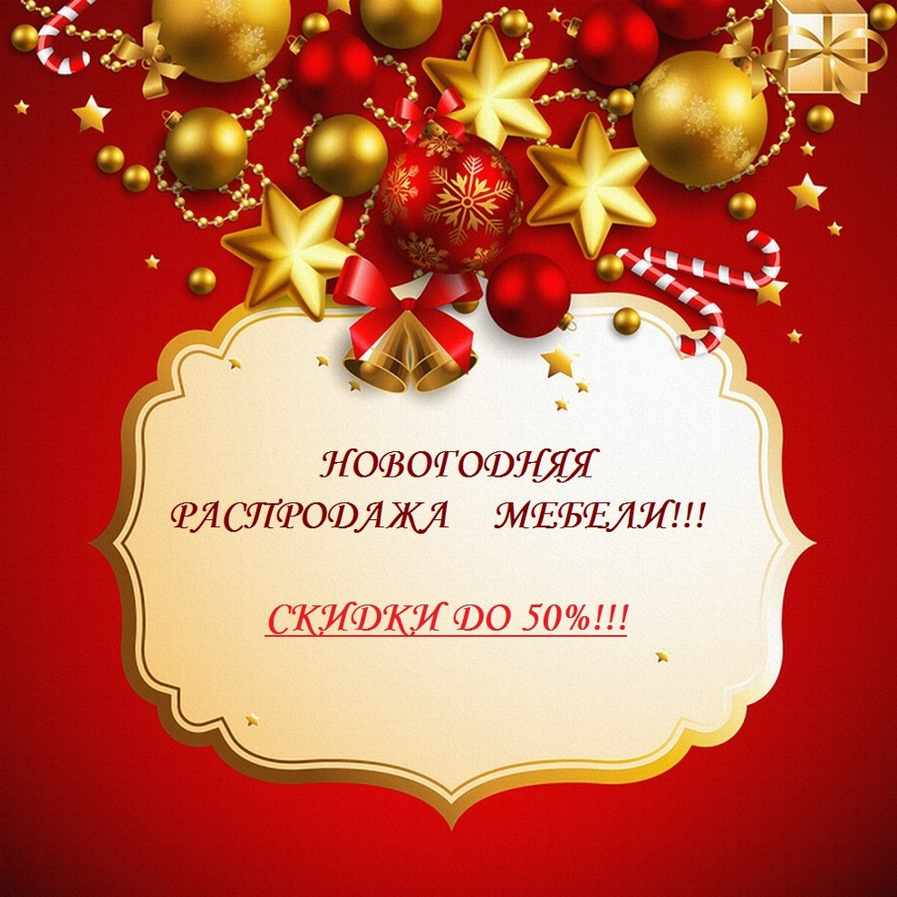 РАСПРОДАЖА!!!