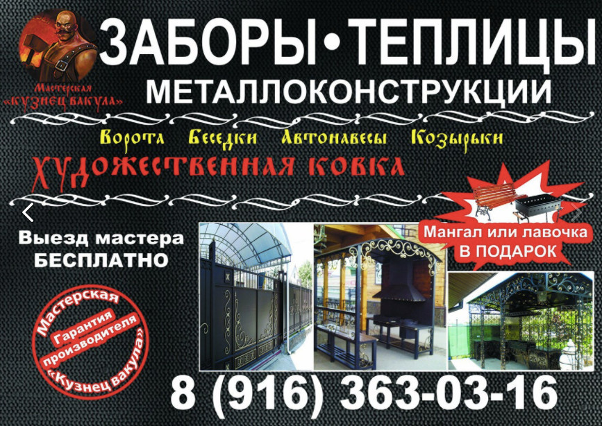 Художественная ковка