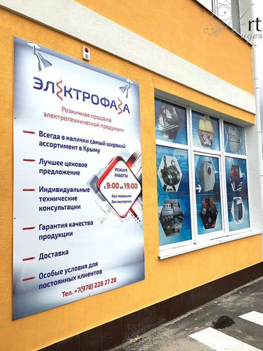 Магазин электротоваров