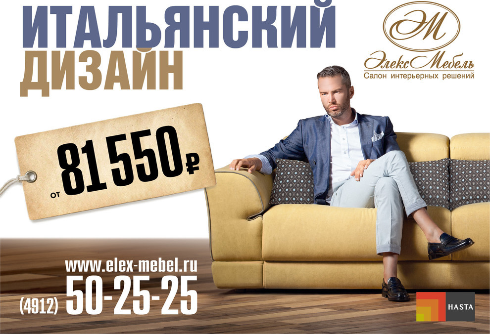 ДИВАН – итальянский дизайн!!!