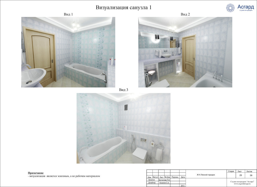 Дизайн проект квартиры
