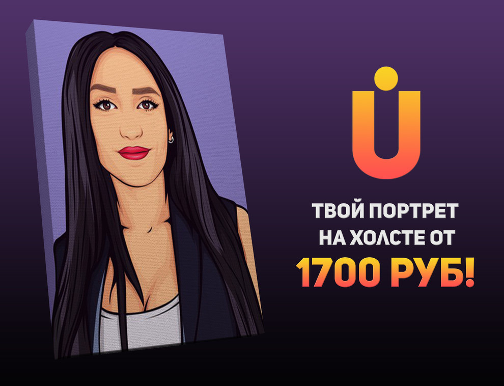 Обложка проекта: Портреты в цифровом виде и на холсте "ЙES"