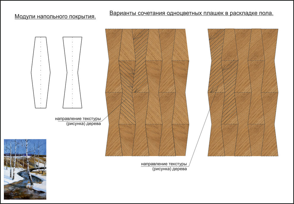 Инновационный дизайн пола от ART-RENE