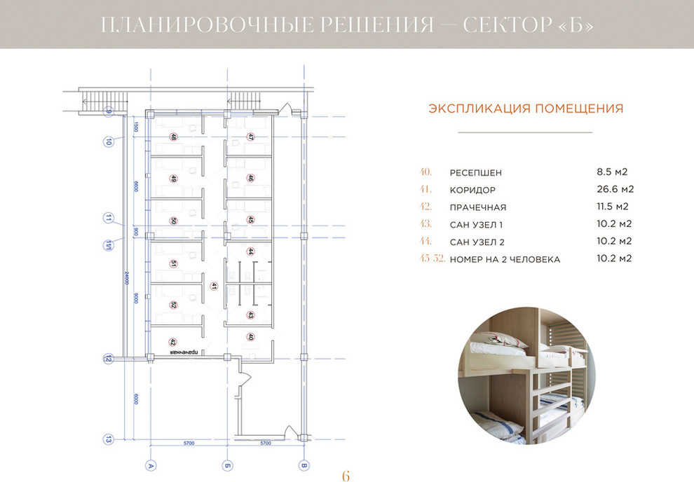 Проектное предложение. "Резидент-Хостел" наукоград Дубна