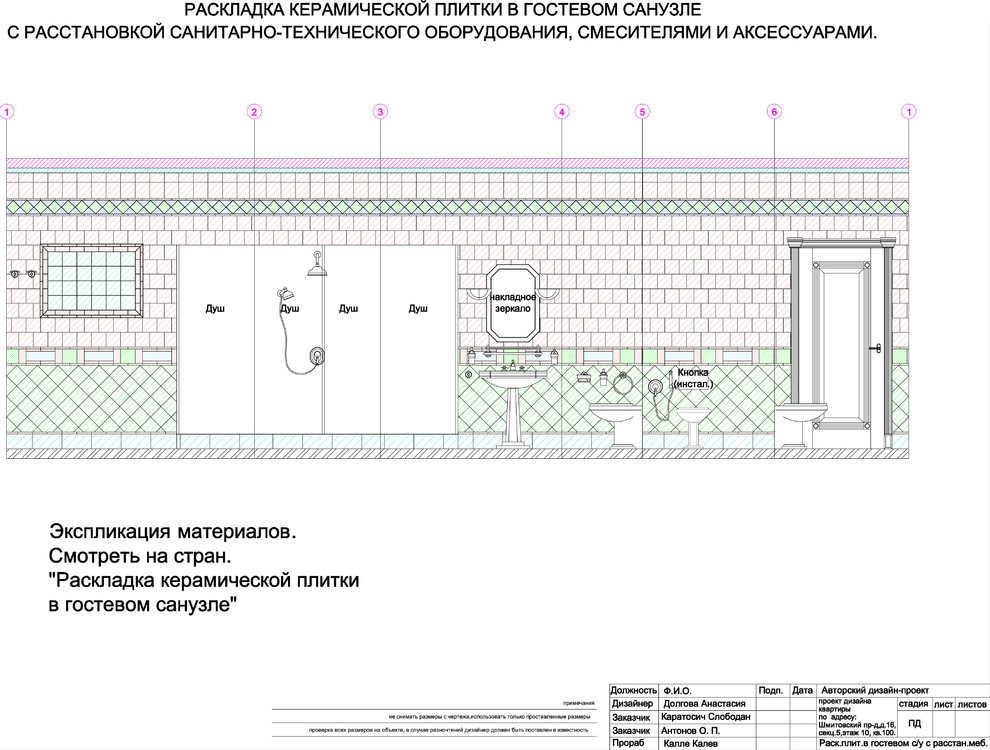 "Бейкер стрит" в Москве. Кв. в Шмитовском пр. в английском стиле. Для 2-х чел.