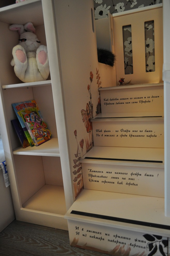 "Домик Эльфов"