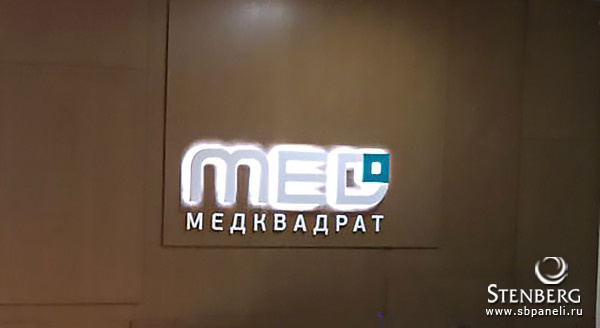 Клиника МедКвадрат