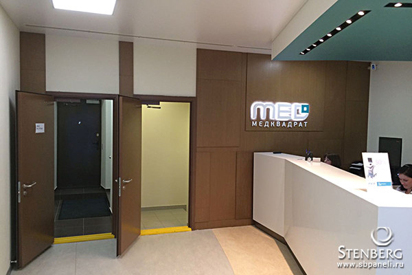 Клиника МедКвадрат