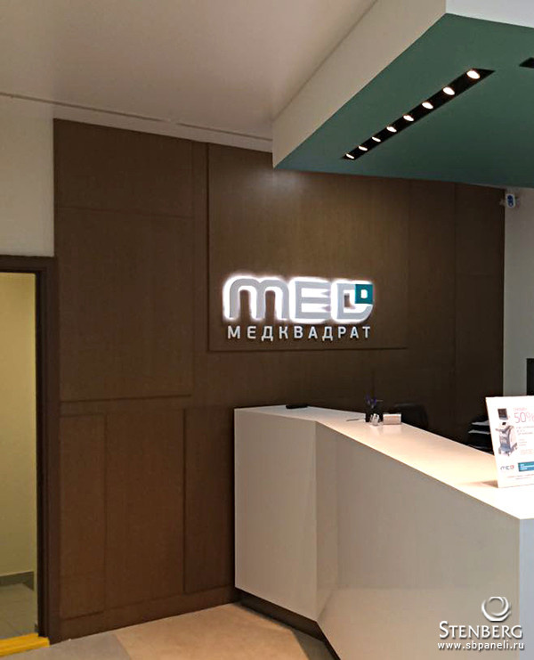 Обложка проекта: Клиника МедКвадрат