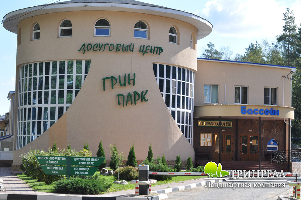 Озеленение территории досугового центра Грин Парк в Домодедово