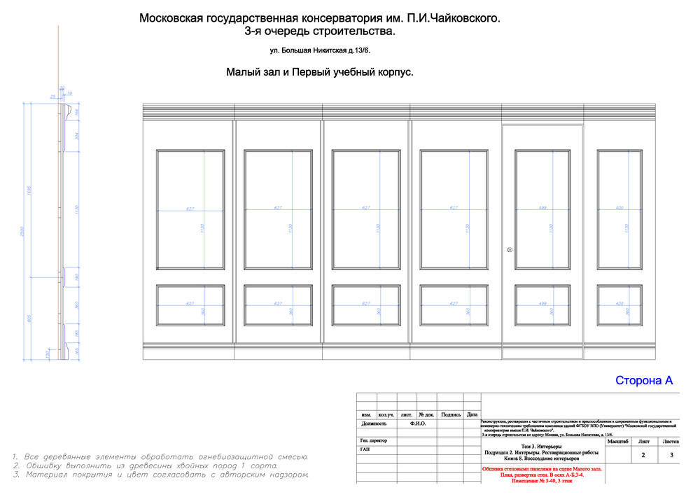 Консерватория имени Чайковского