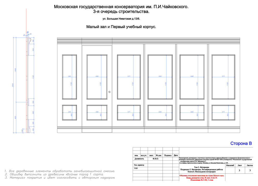 Консерватория имени Чайковского