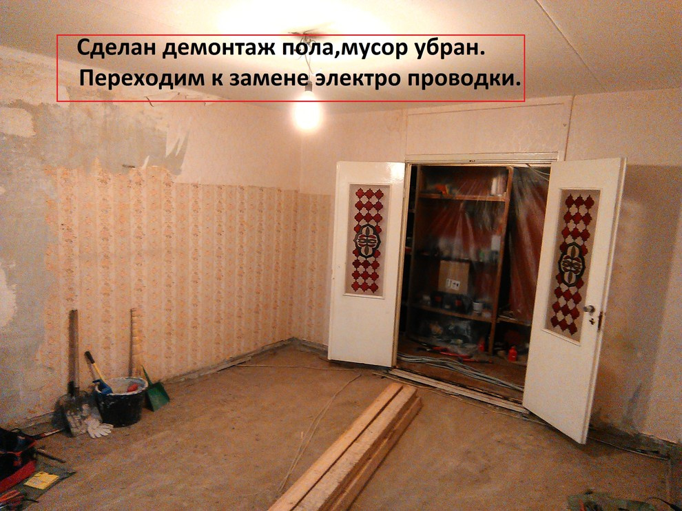 Ремонт комнаты 16м2.