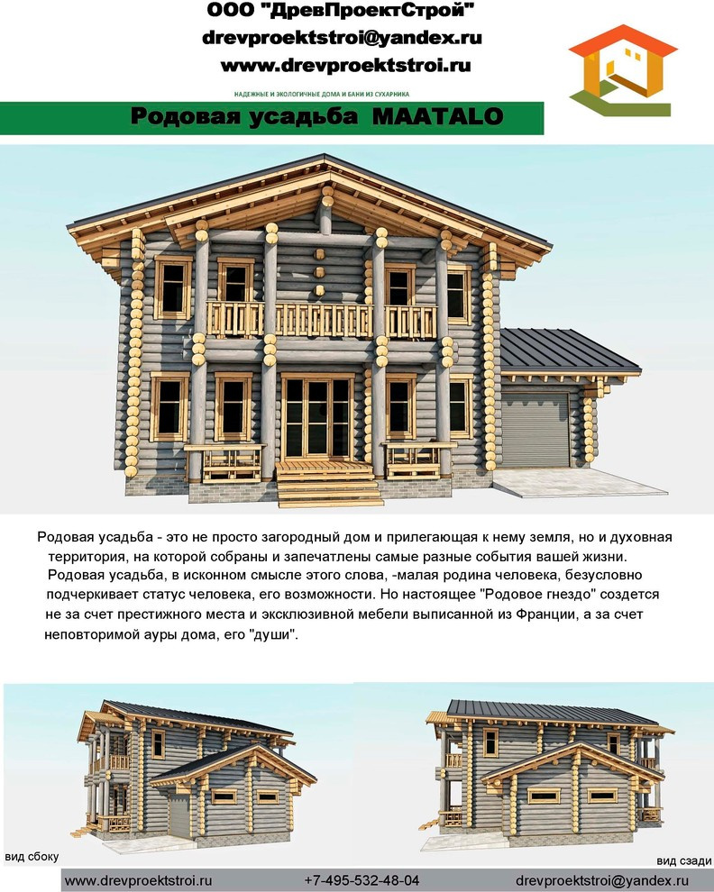 Дом из Карельской сухостойной сосны Кело