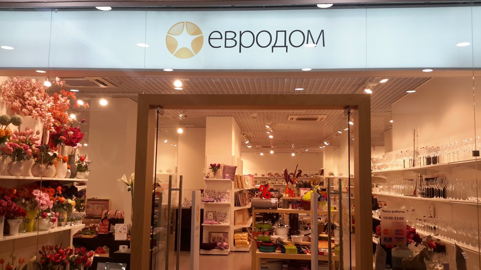 Магазины товаров для дома "ЕвроДом"
