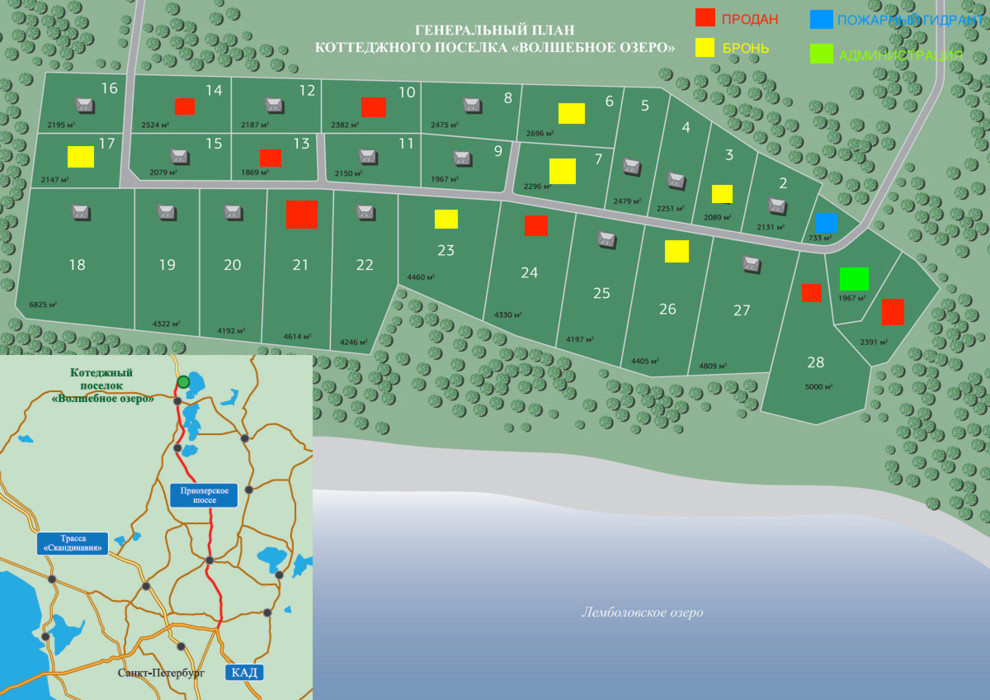 Волшебное озеро