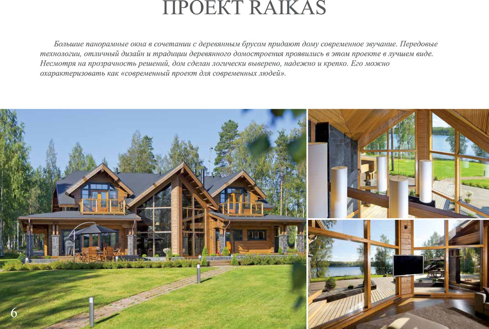 Обложка проекта: Волшебное озеро