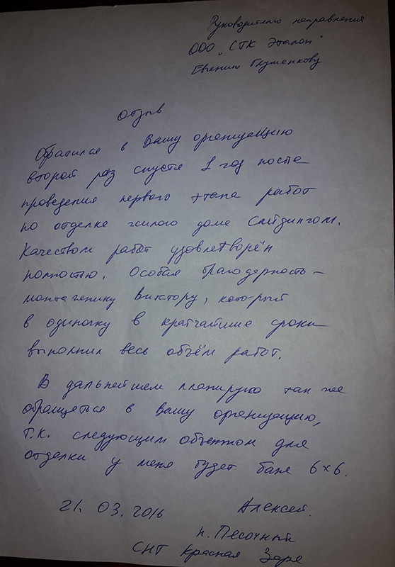 пос. Песочное - монтаж сайдинга с утеплением