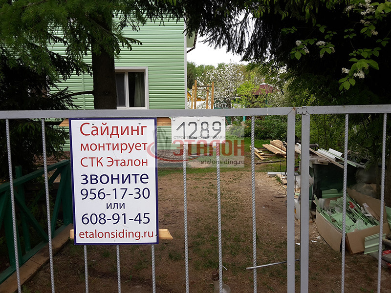 пос. Синявино - монтаж сайдинга с утеплением