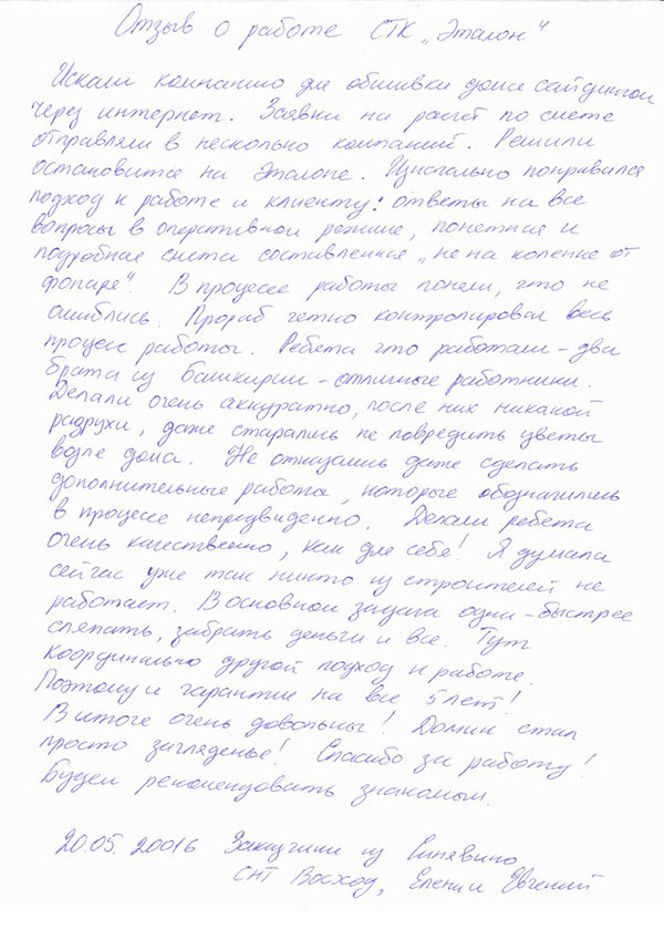 пос. Синявино - монтаж сайдинга с утеплением