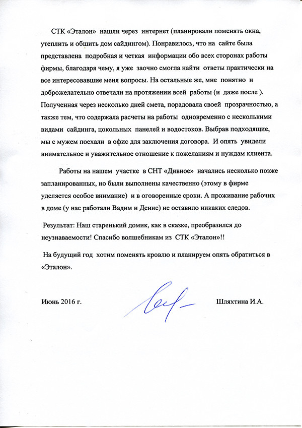 Обложка проекта: пос. Дивное - монтаж сайдинга с утеплением