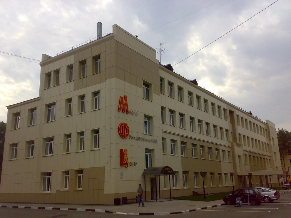 Многофункциональный центр городского округа Балашиха