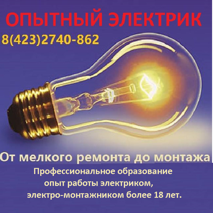 Обложка проекта: Стандартная схема монтажа электрики