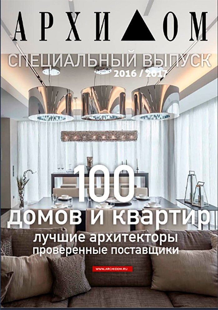 Квартира на Тверской,  Архидом