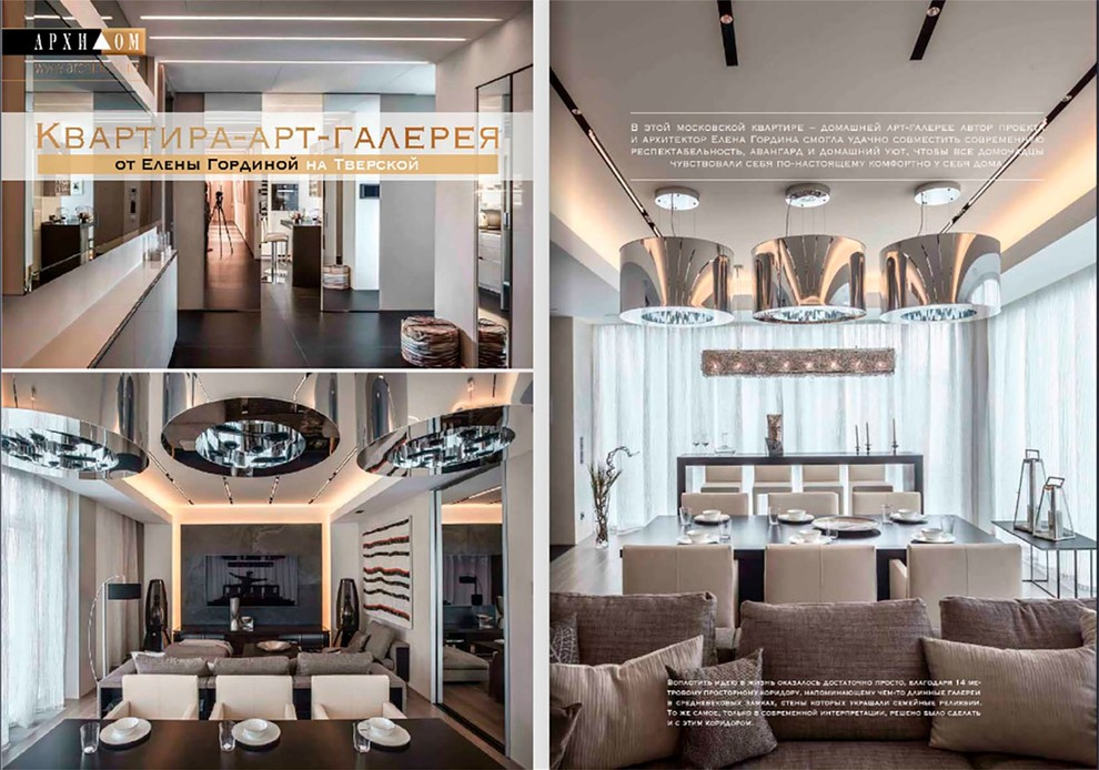 Квартира на Тверской,  Interia Awards 2015