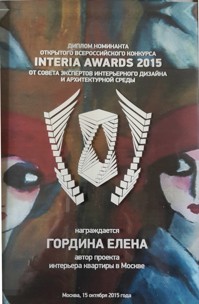 Квартира на Тверской, Interia Awards 2015