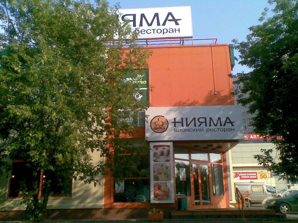Торговые помещения