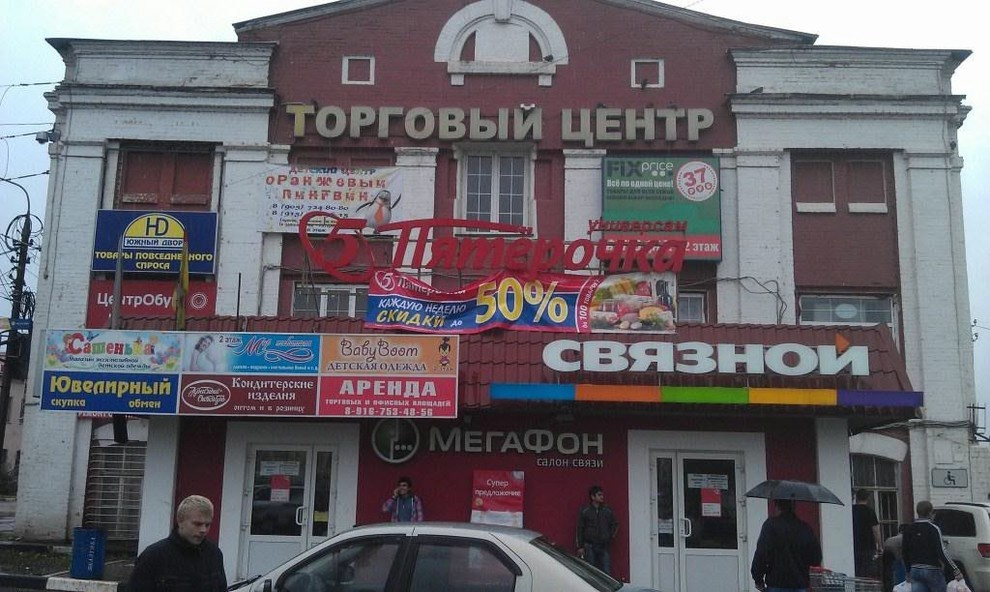 Сеть салонов связи "МТС"