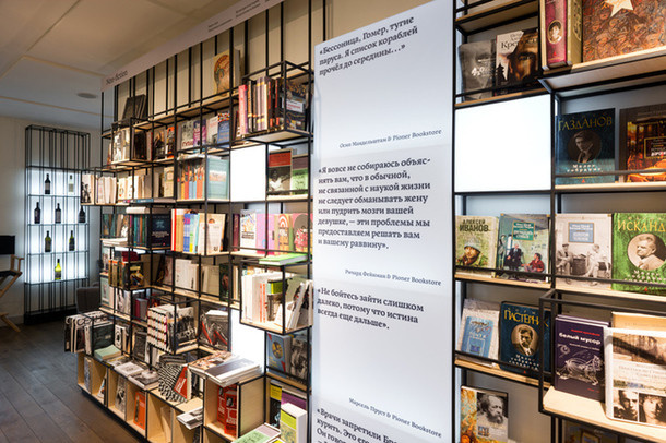 Pioner bookstore