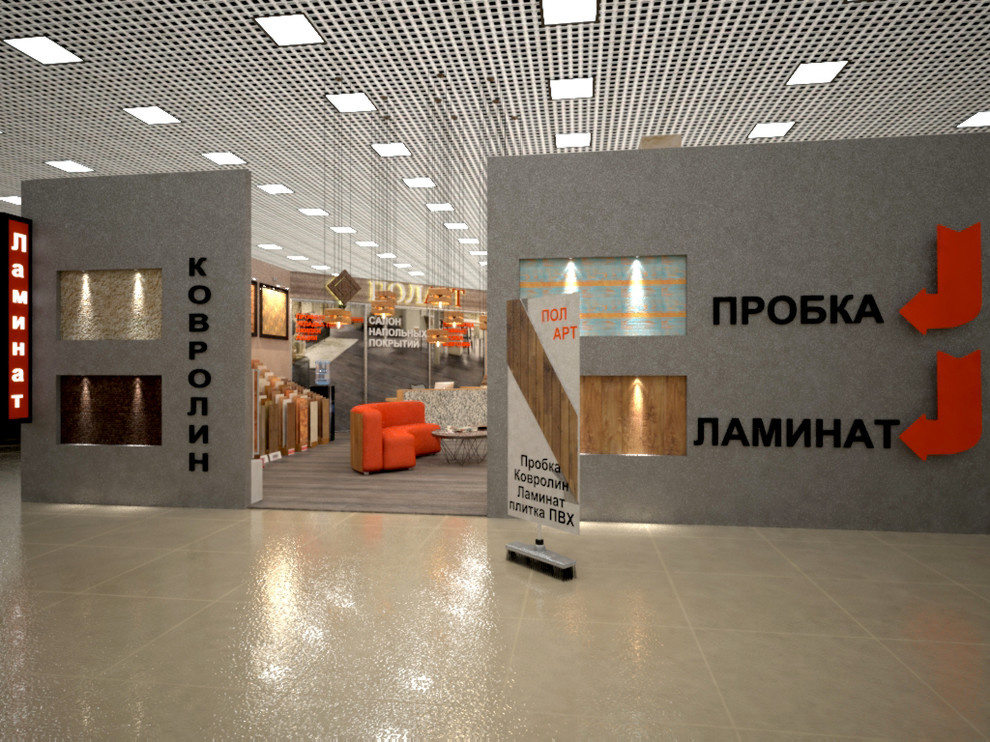 Дизайн-проект магазина 'ПолАрт" в ТВК "Калейдоскоп комфорта и уюта"