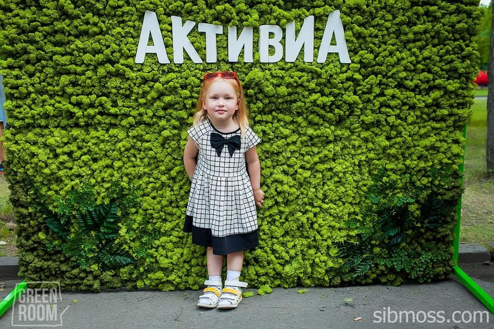 Активиа